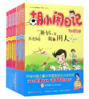 逃离弃城