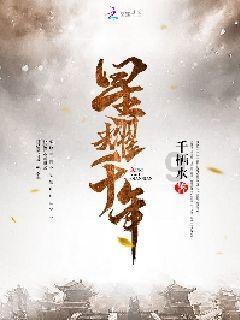 周生如故番外,周生辰爱得深沉浓烈,他才是真正腹黑隐忍的王